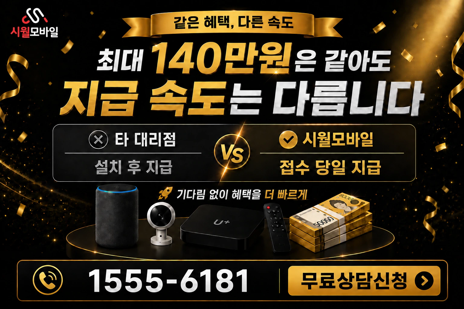 논산시 성동면 화정리 인터넷 가입 혜택 안내