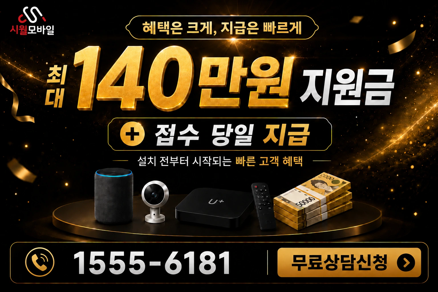 인천시 옹진군 북도면 신도리 인터넷 가입 혜택 안내