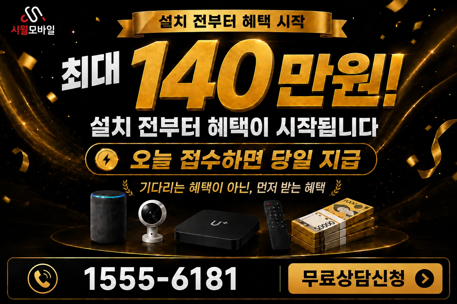 부산시 기장군 철마면 장전리 인터넷 가입 혜택 안내