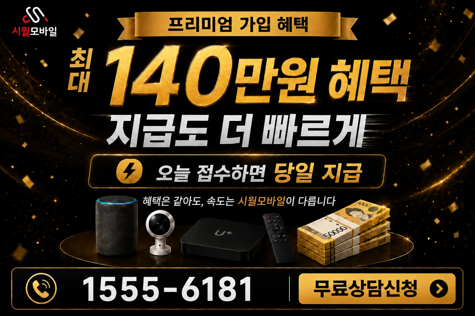 양산시 동면 석산리 인터넷 가입 혜택 안내